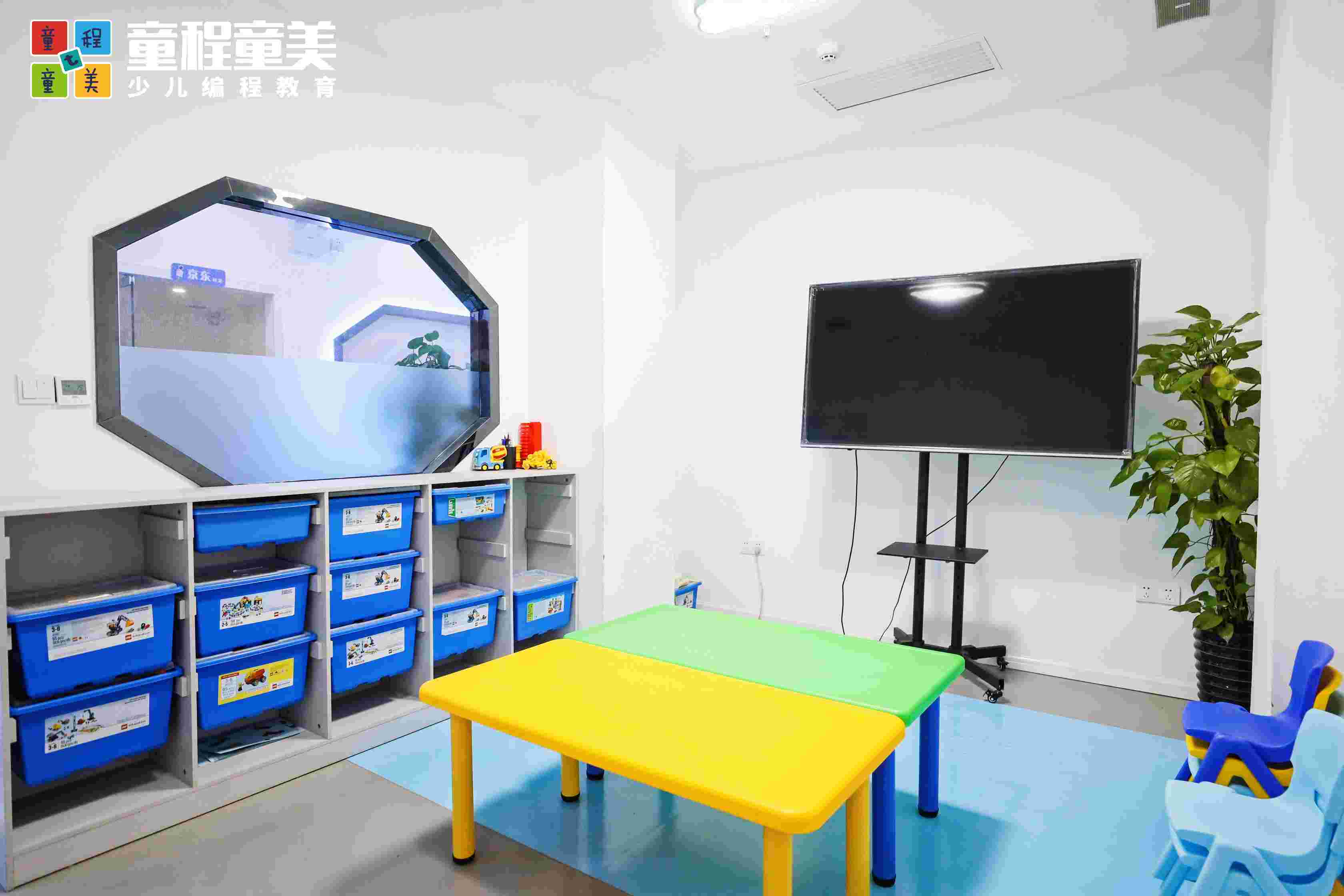 北京童程童美教室环境